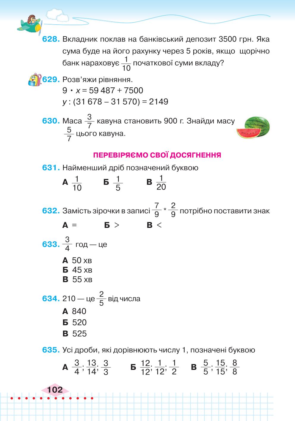 Мініатюра 102
