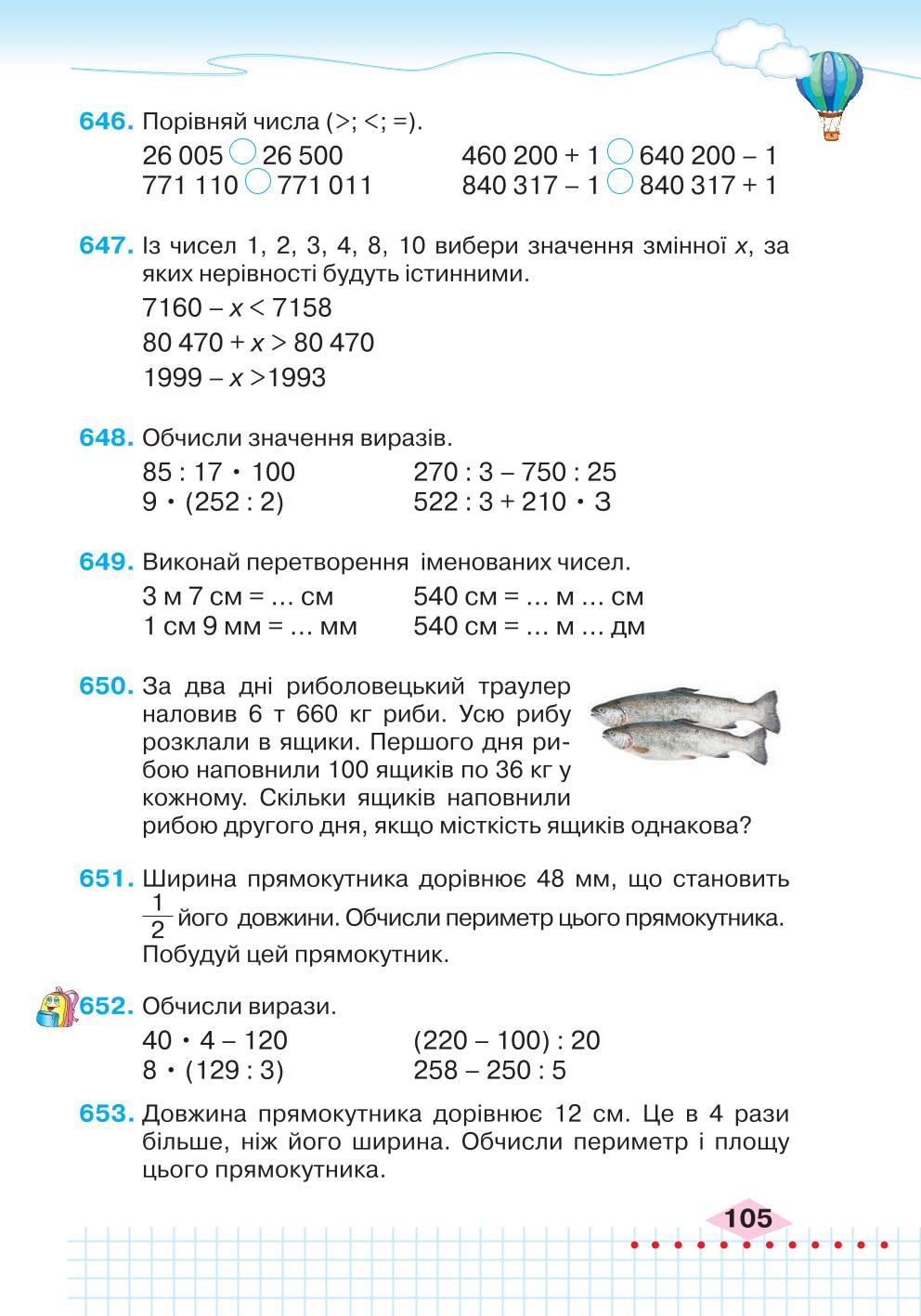 Мініатюра 105