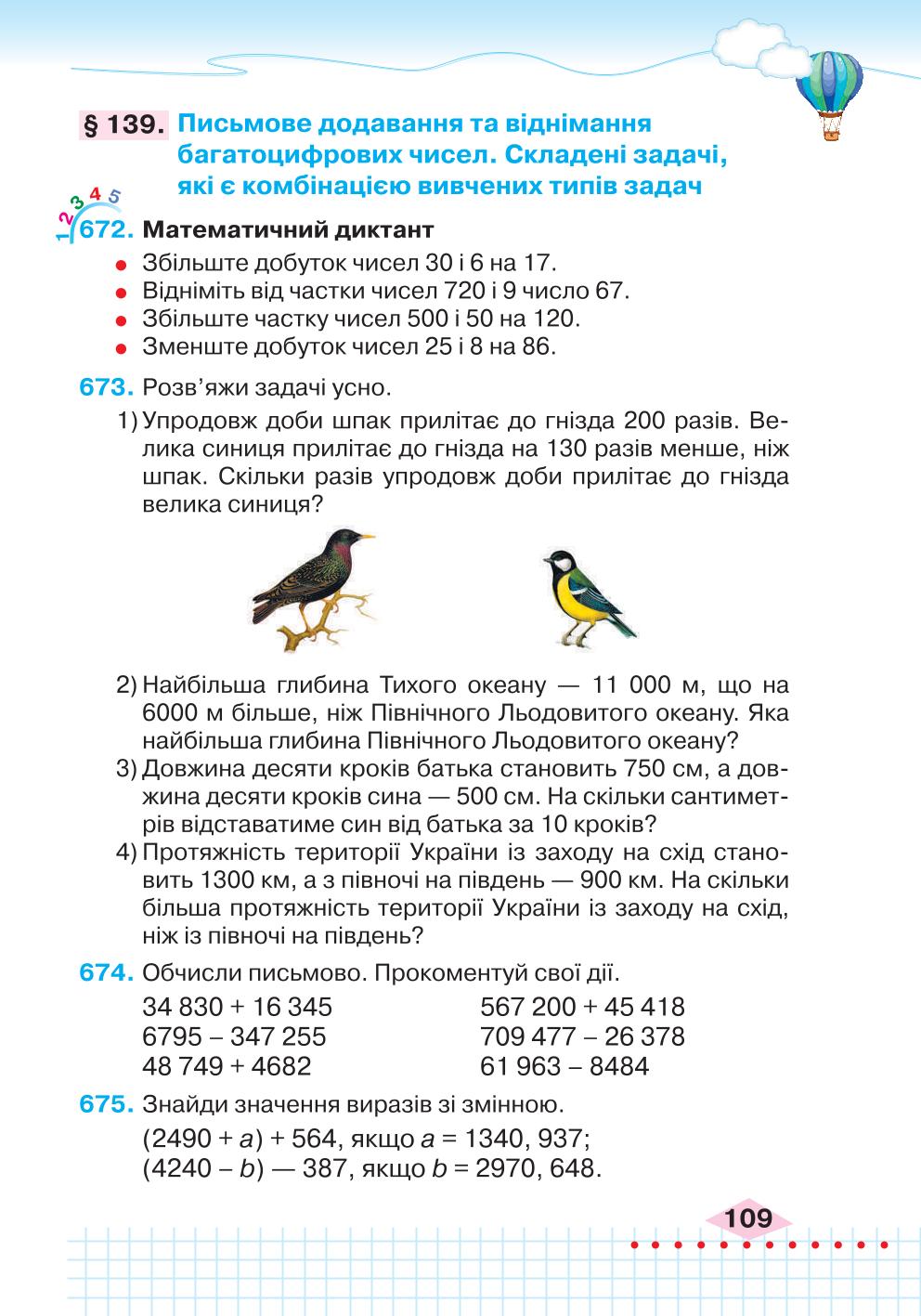 Мініатюра 109
