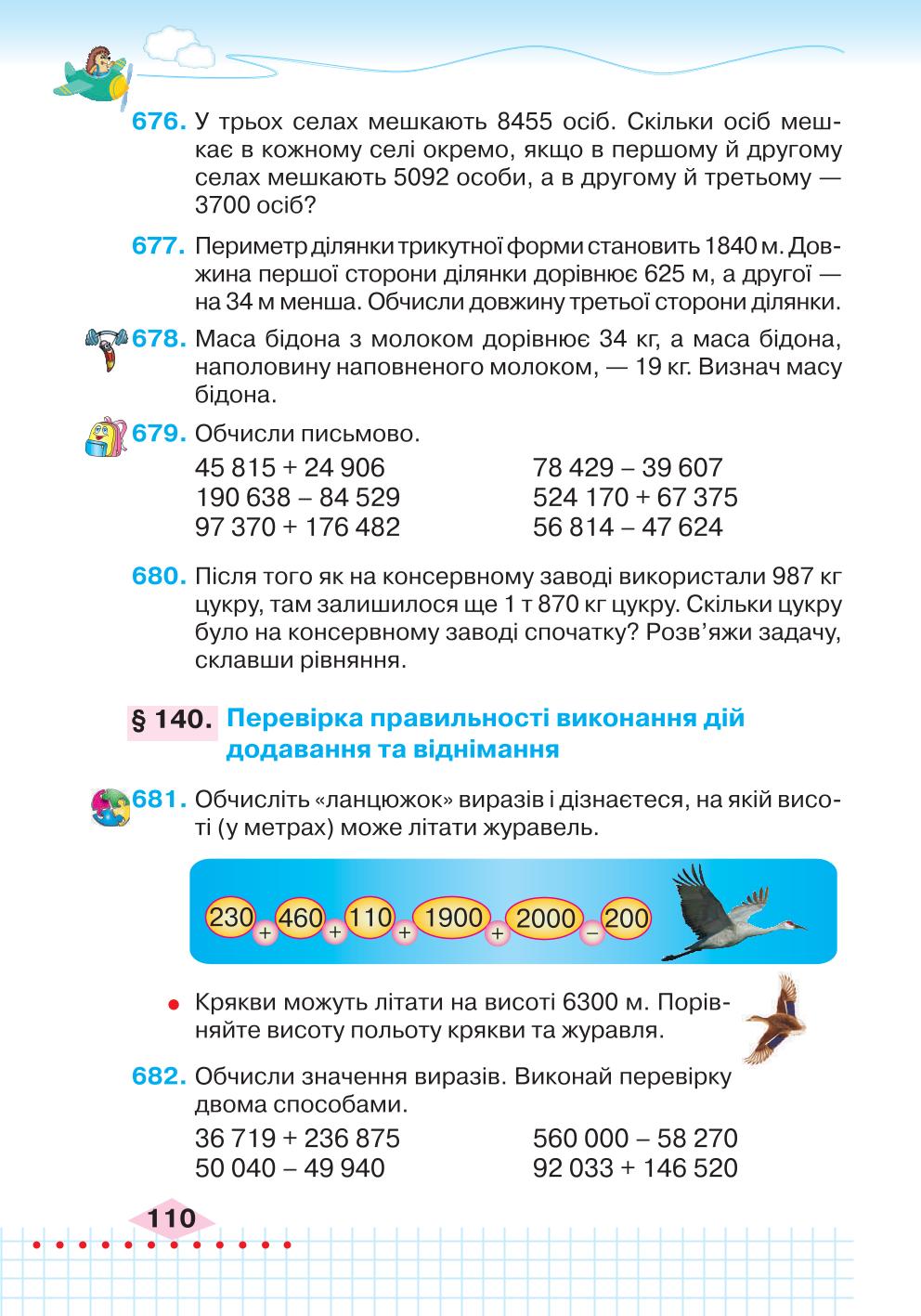 Мініатюра 110