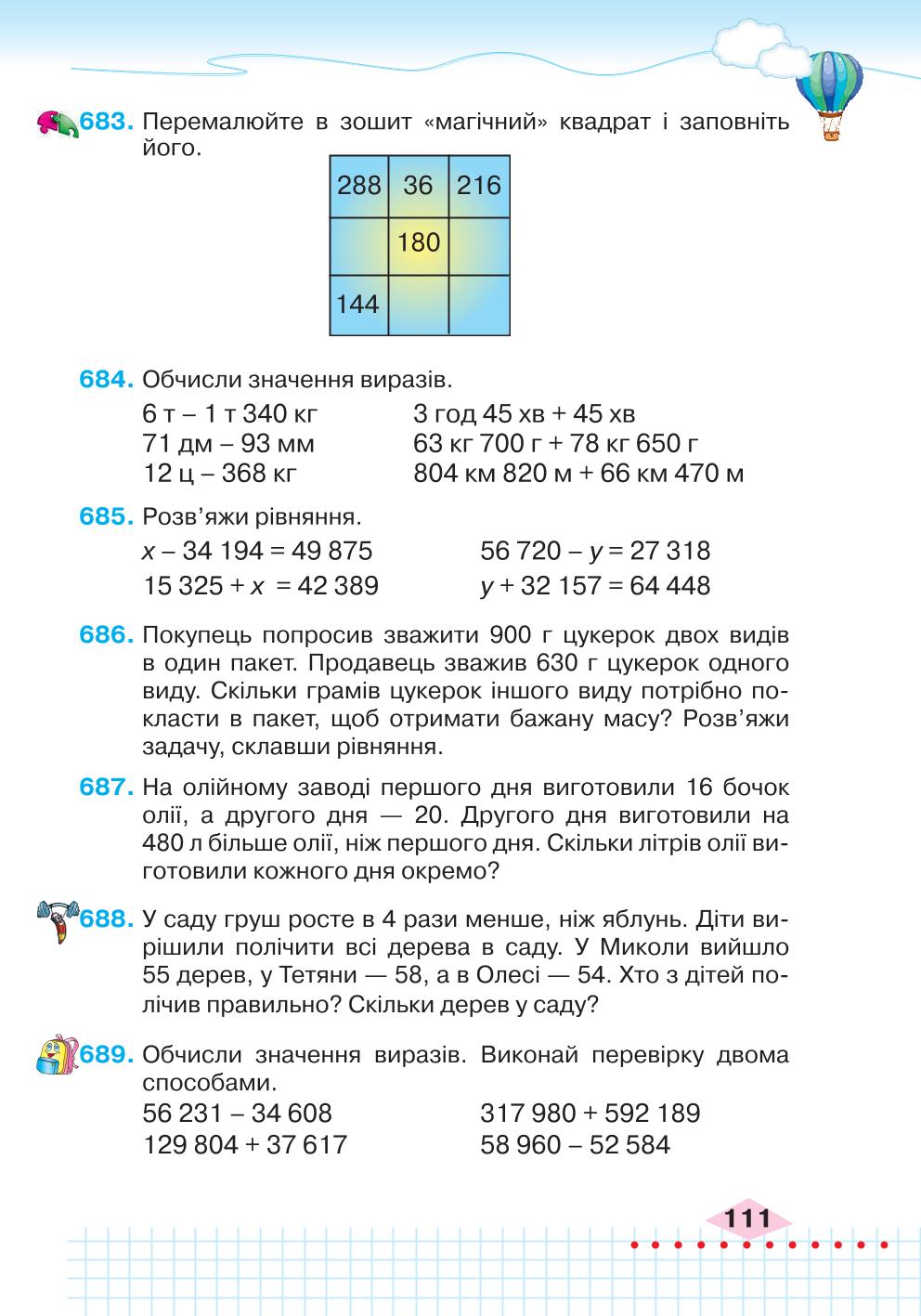 Мініатюра 111
