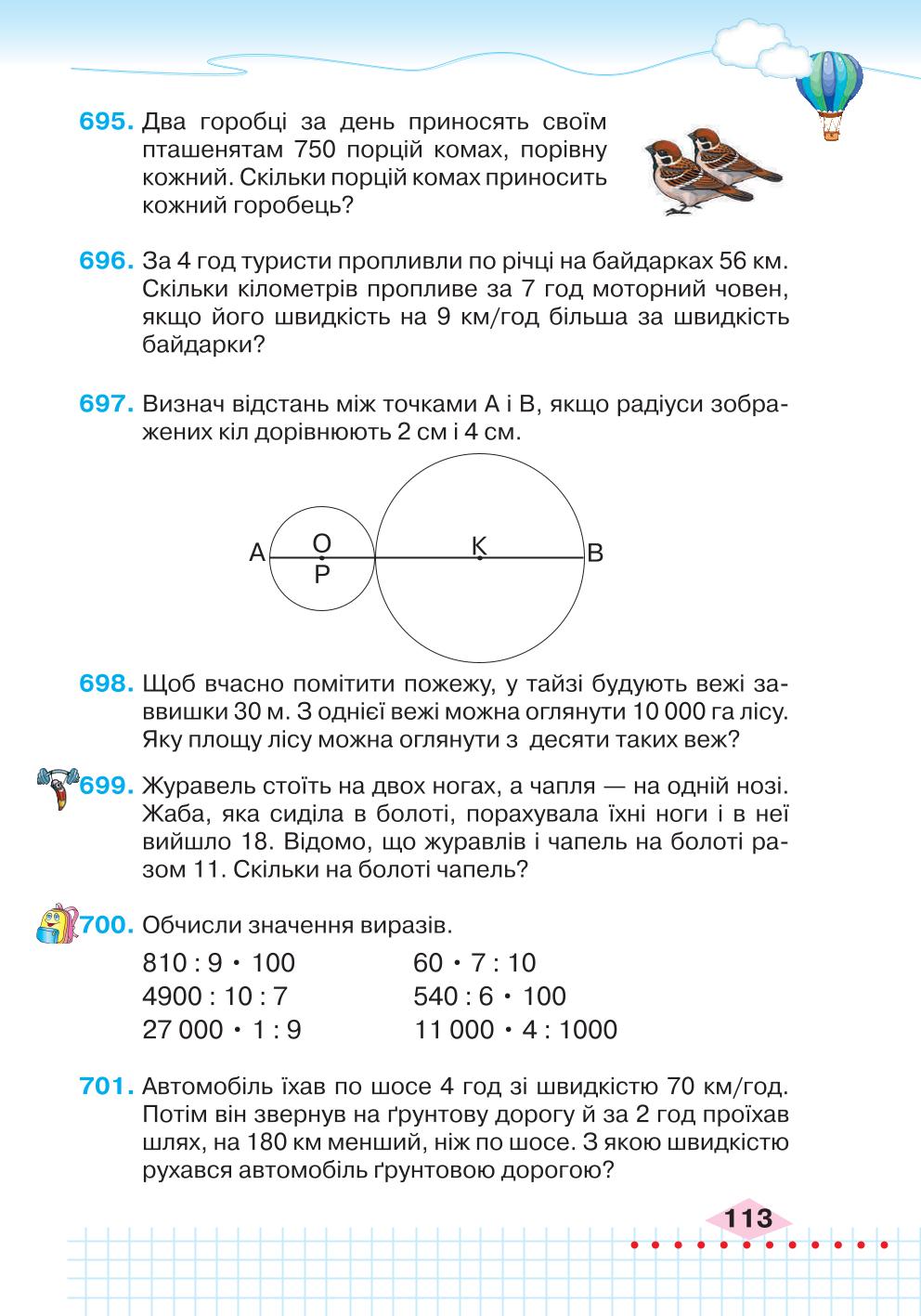 Мініатюра 113