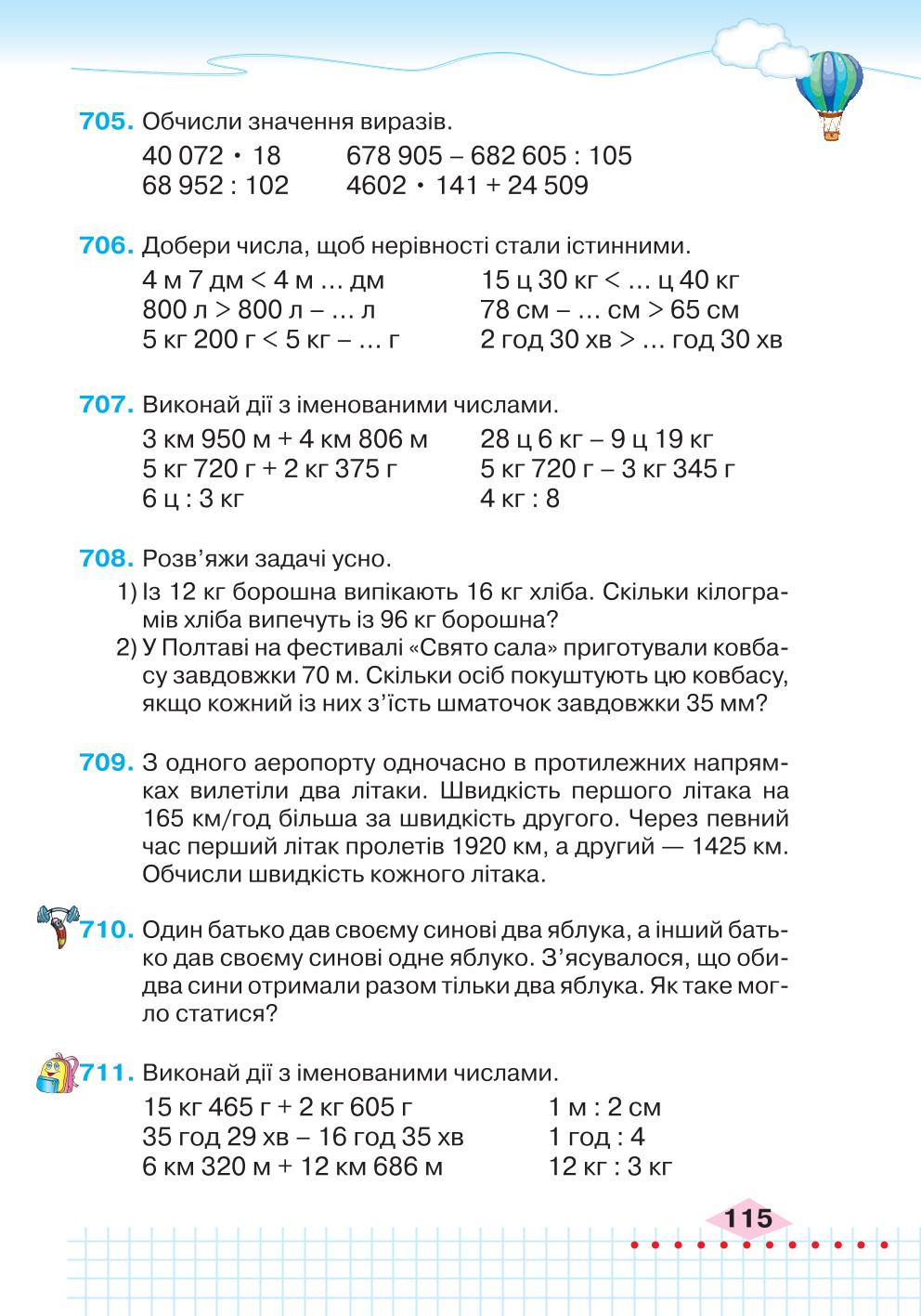 Мініатюра 115