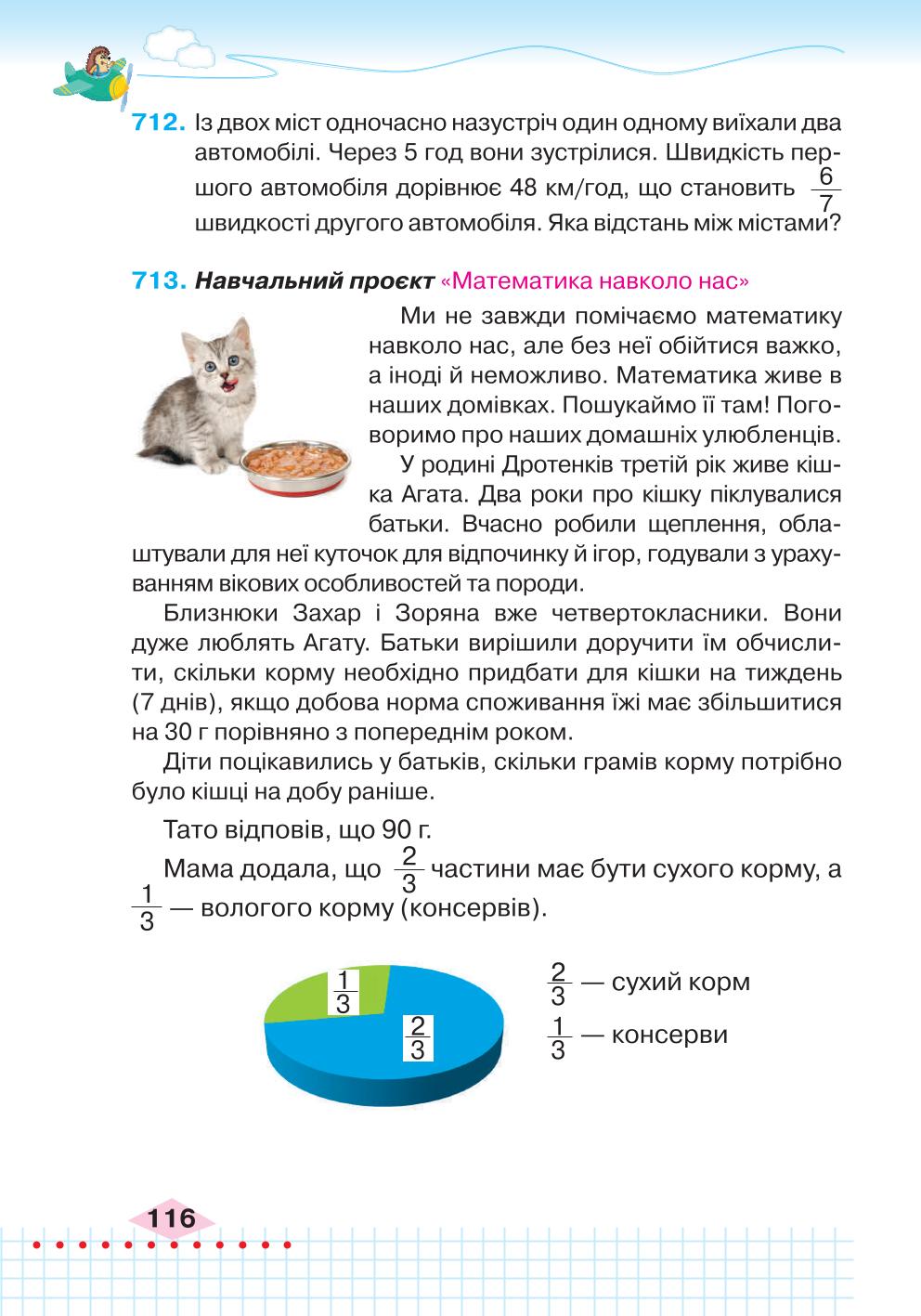 Мініатюра 116