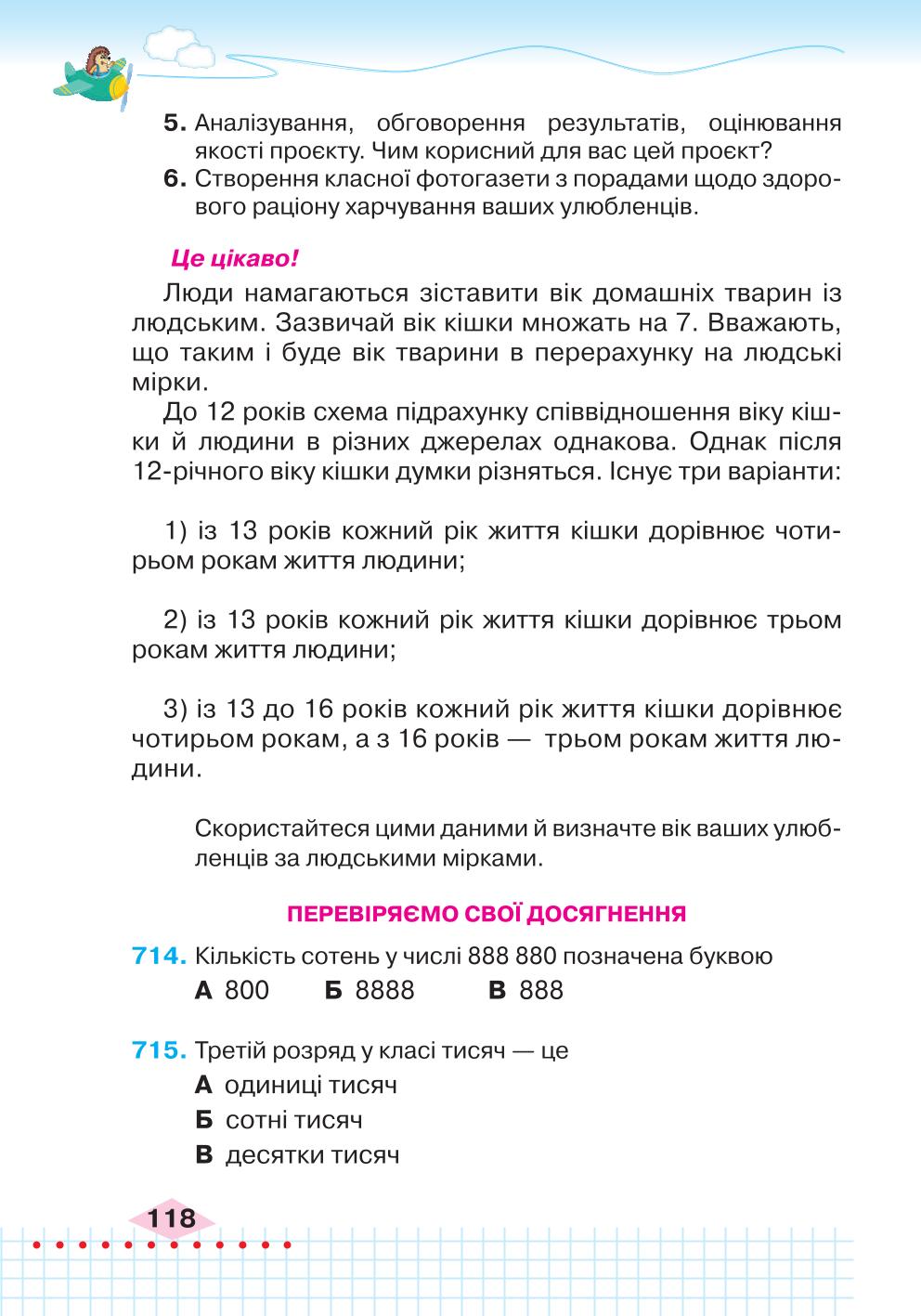 Мініатюра 118