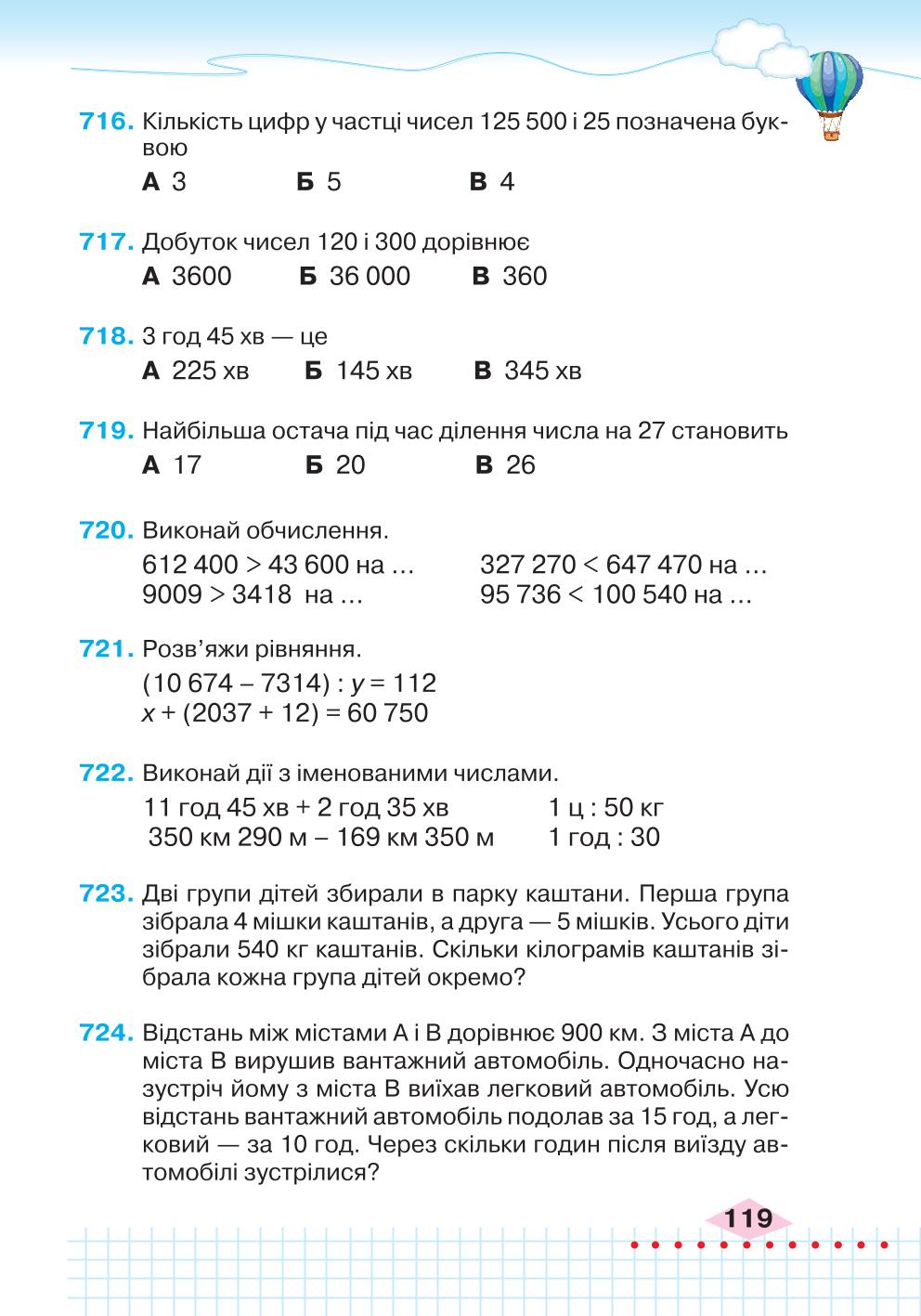 Мініатюра 119