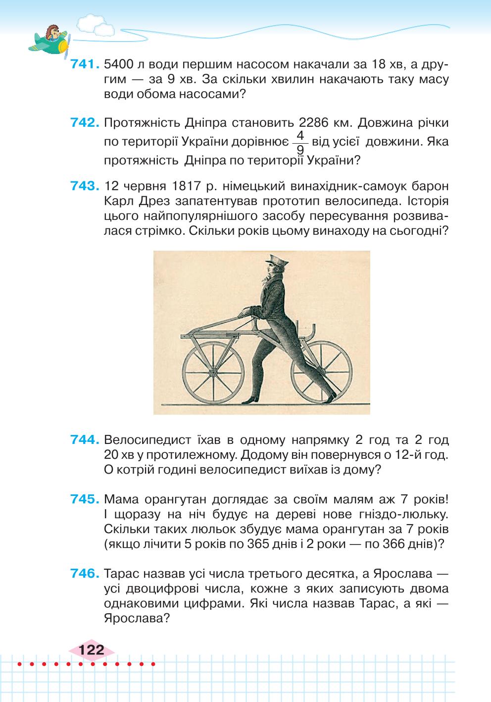 Мініатюра 122