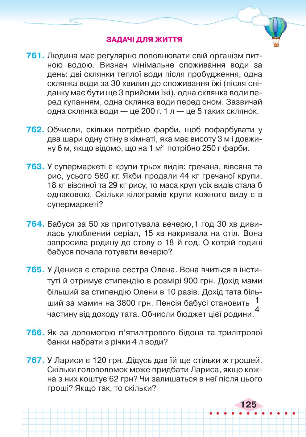 Мініатюра 125