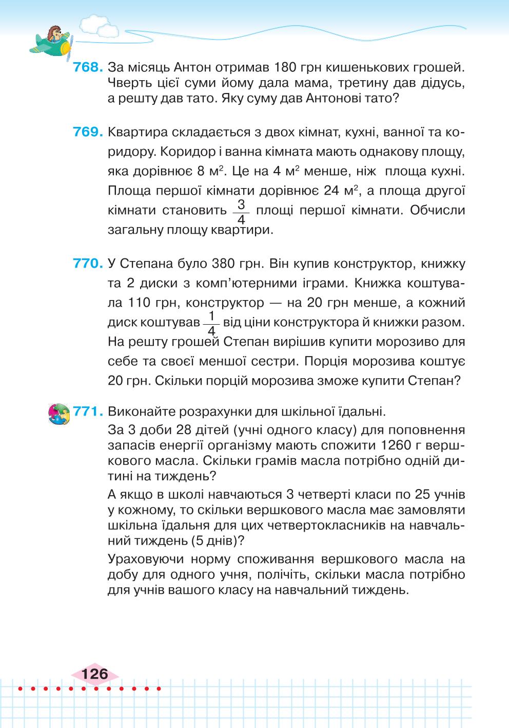 Мініатюра 126