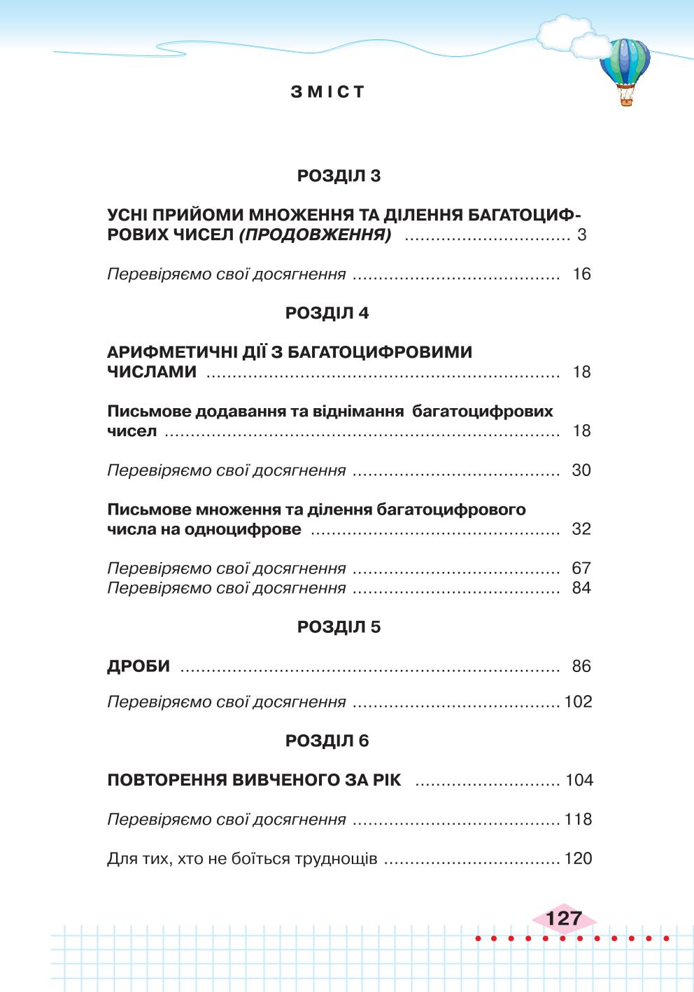 Мініатюра 127