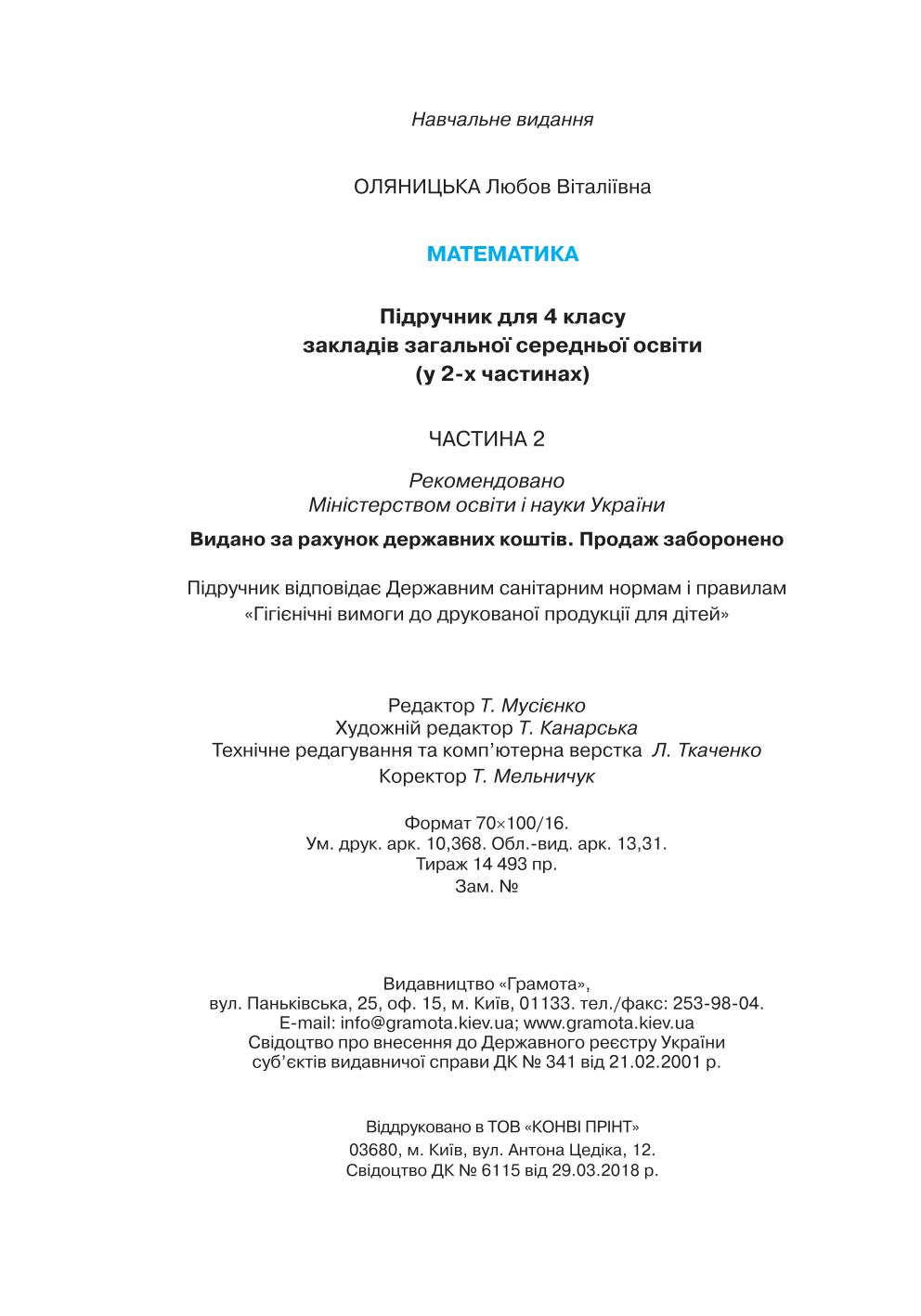 Мініатюра 128