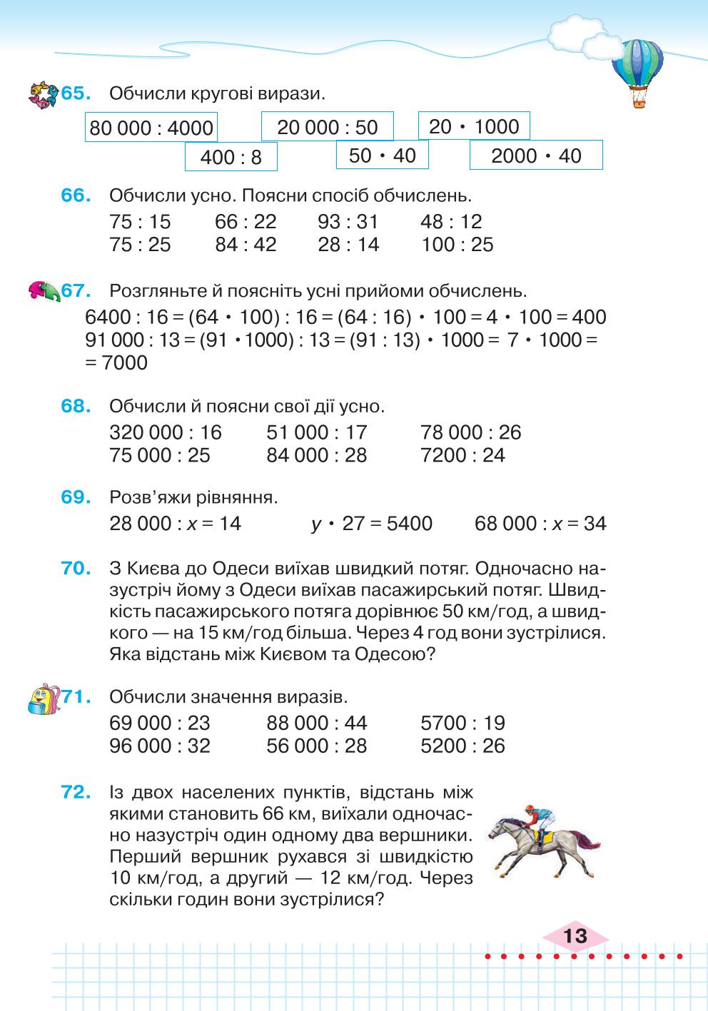 Мініатюра 13