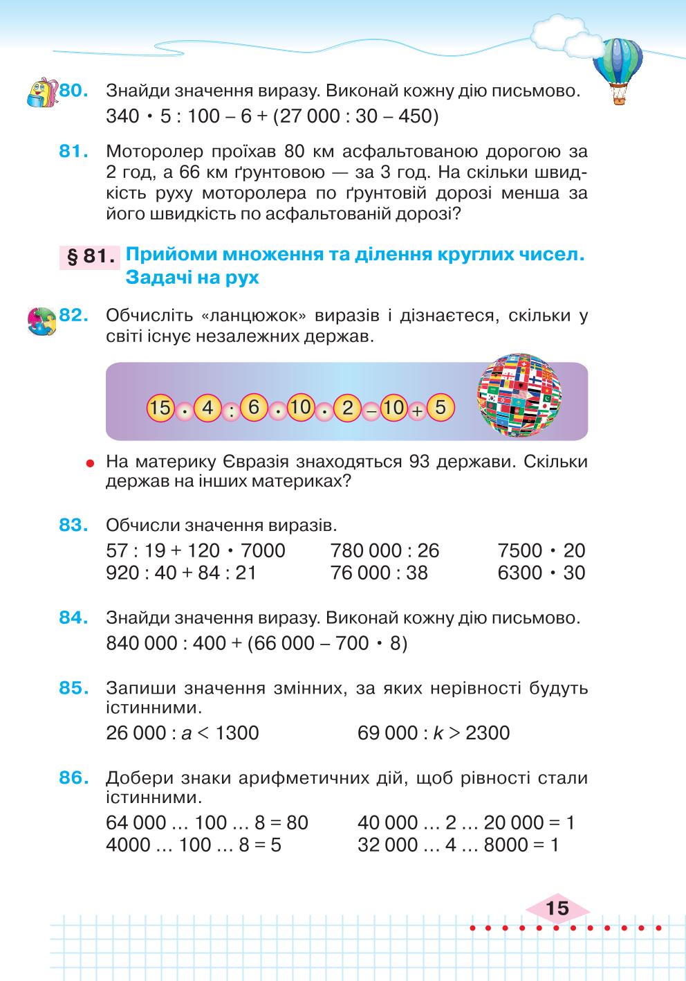 Мініатюра 15
