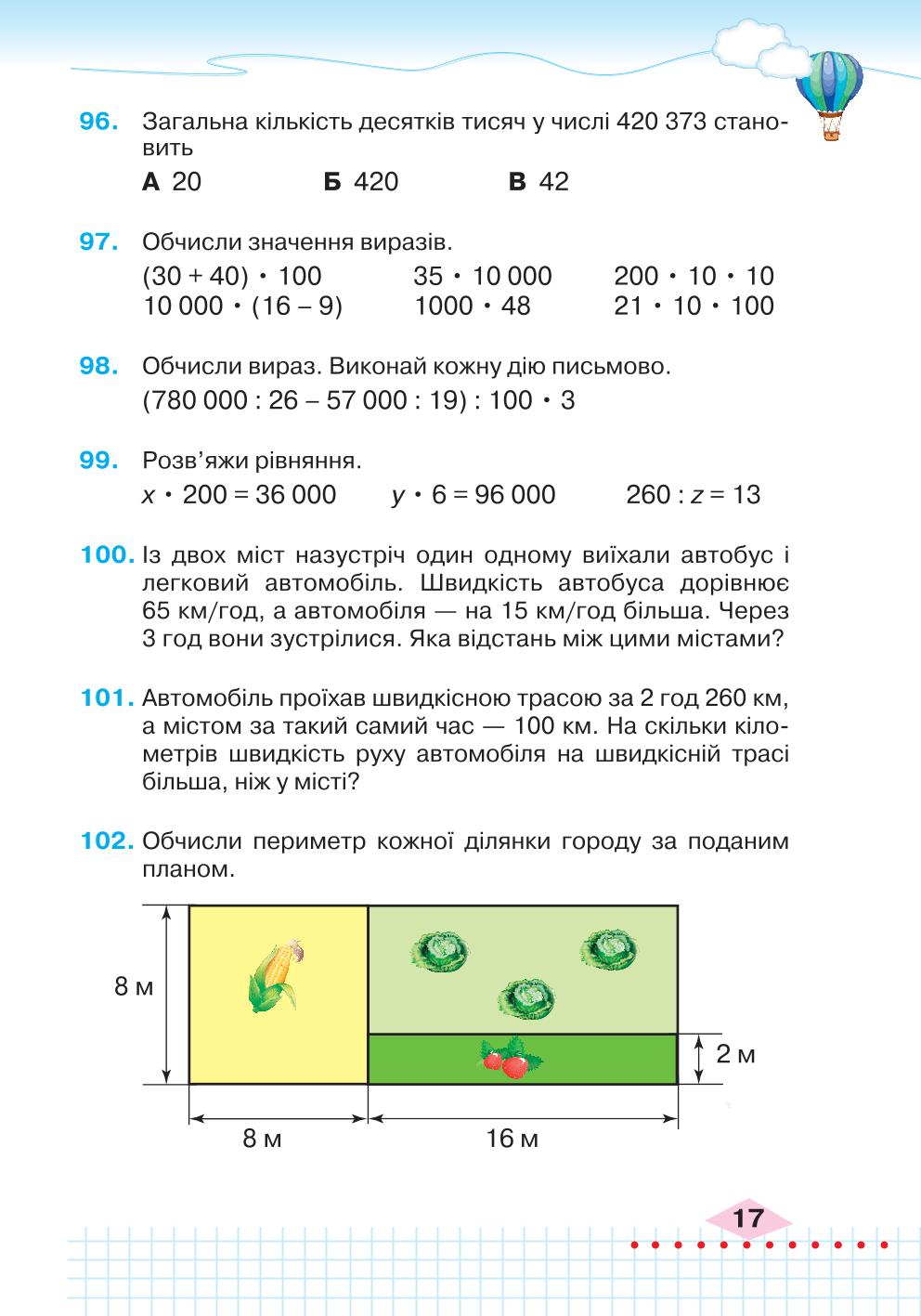 Мініатюра 17