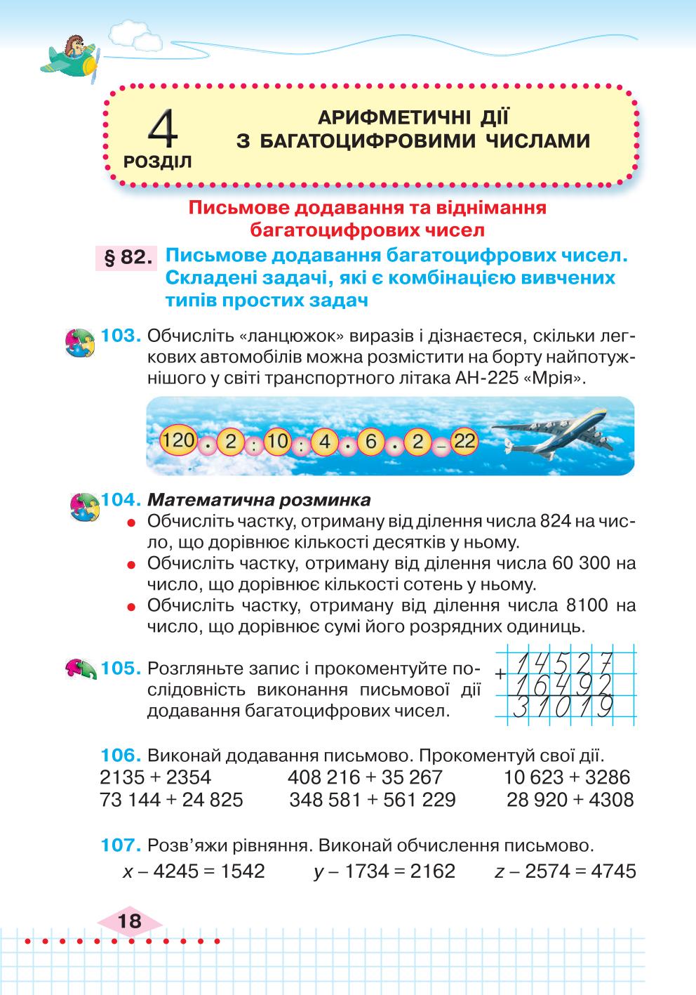 Мініатюра 18