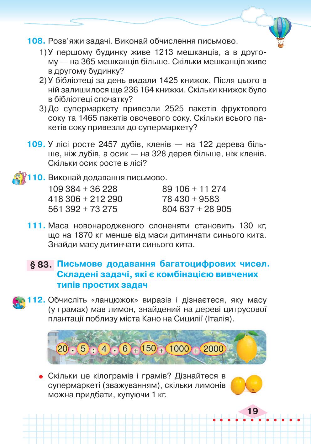 Мініатюра 19