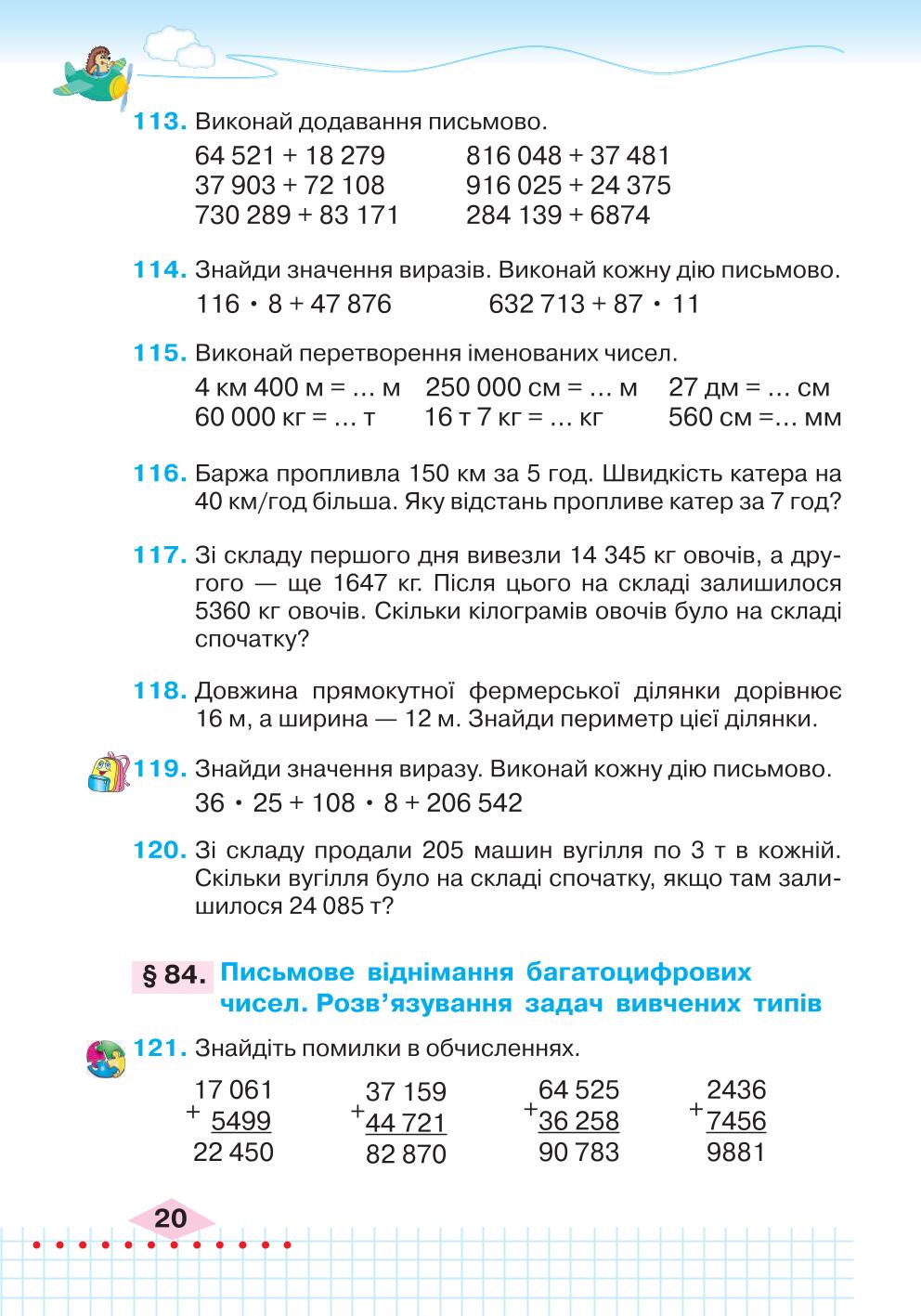 Мініатюра 20
