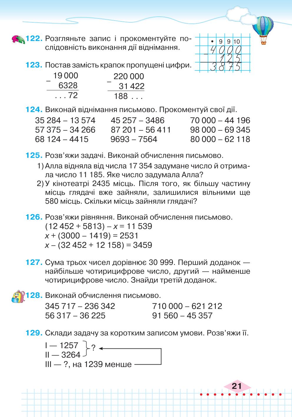 Мініатюра 21