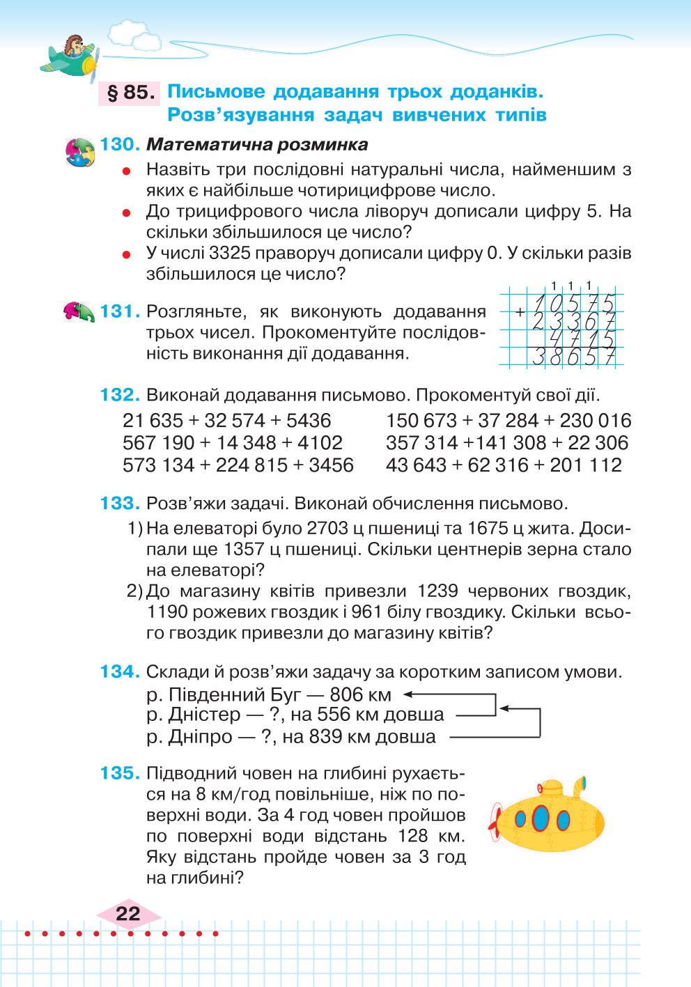 Мініатюра 22