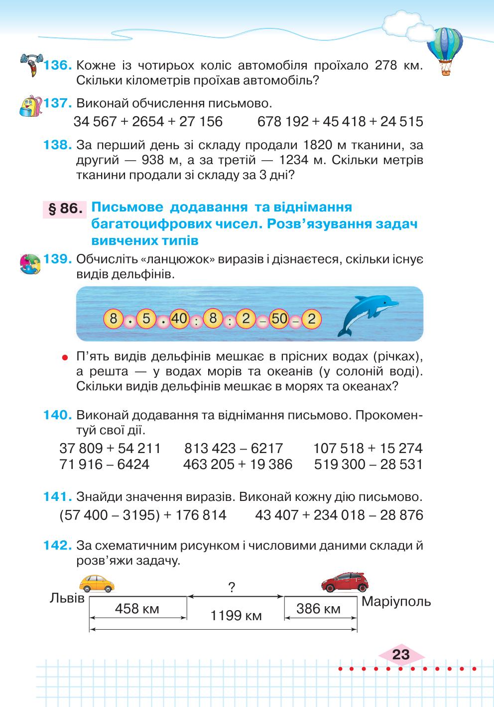 Мініатюра 23