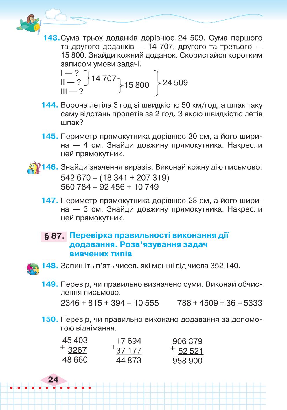 Мініатюра 24