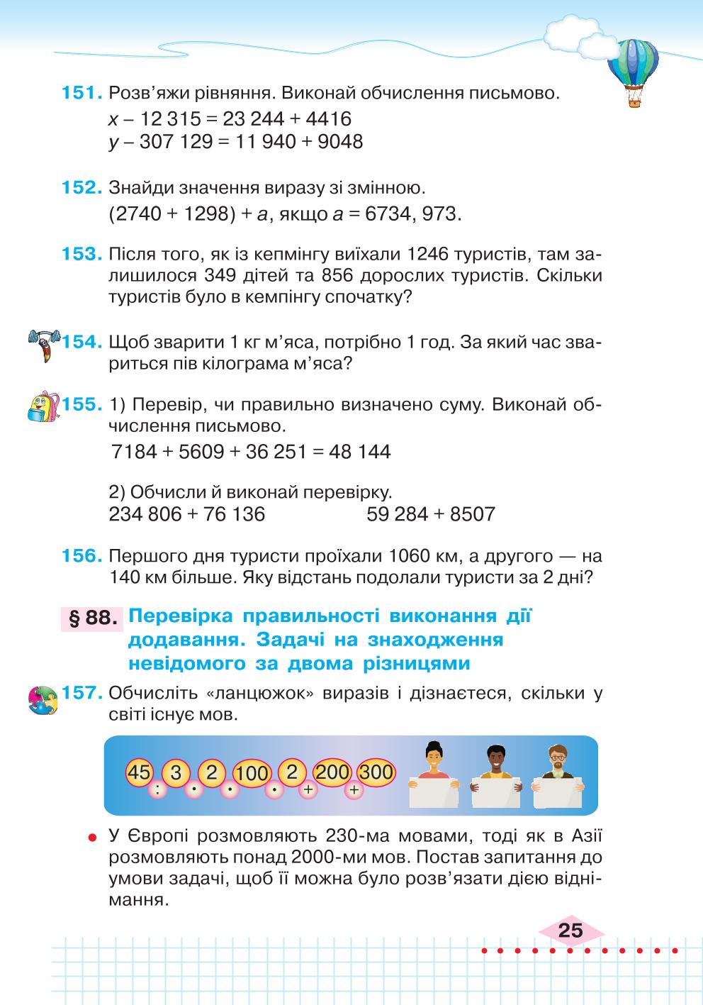 Мініатюра 25