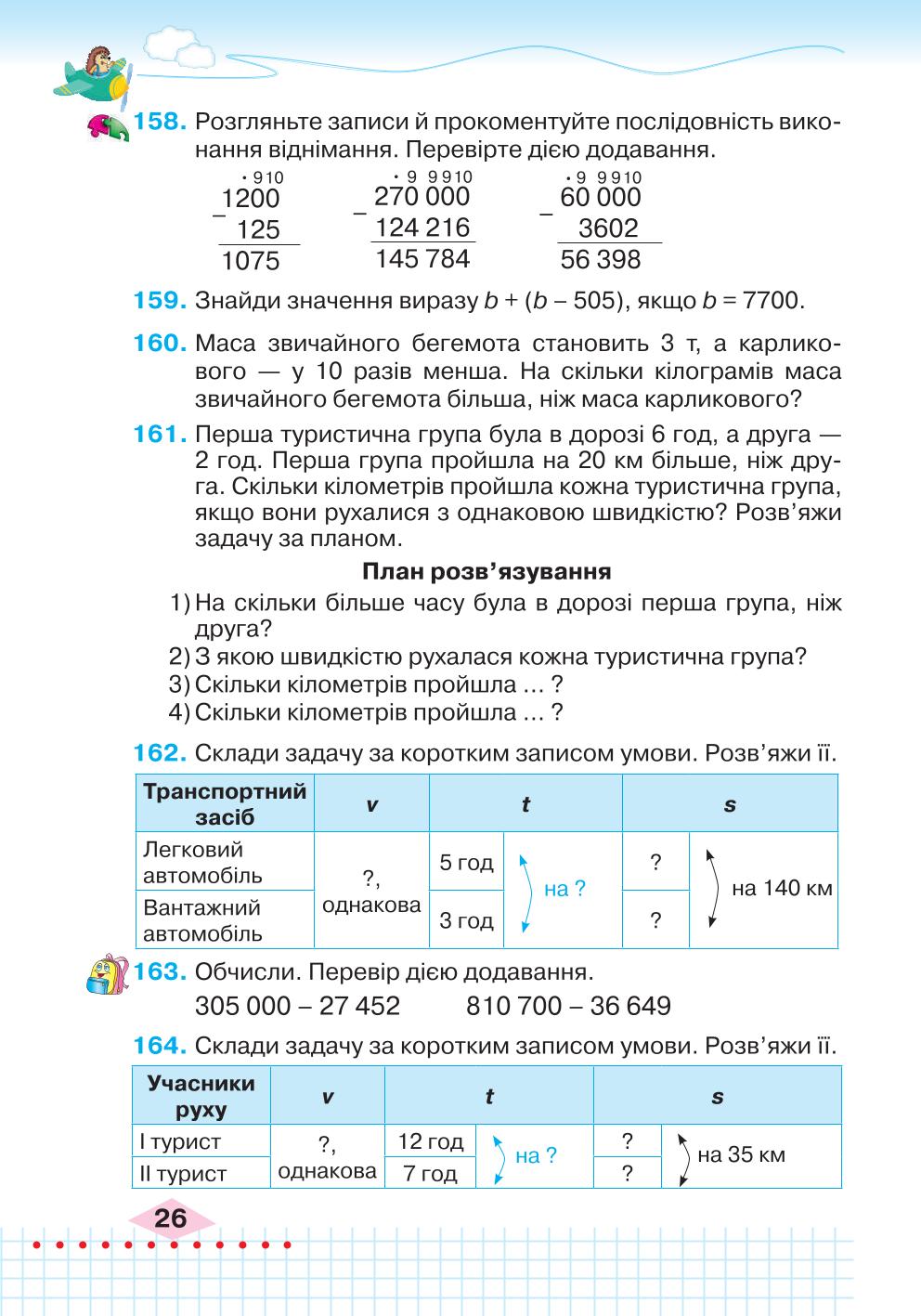 Мініатюра 26