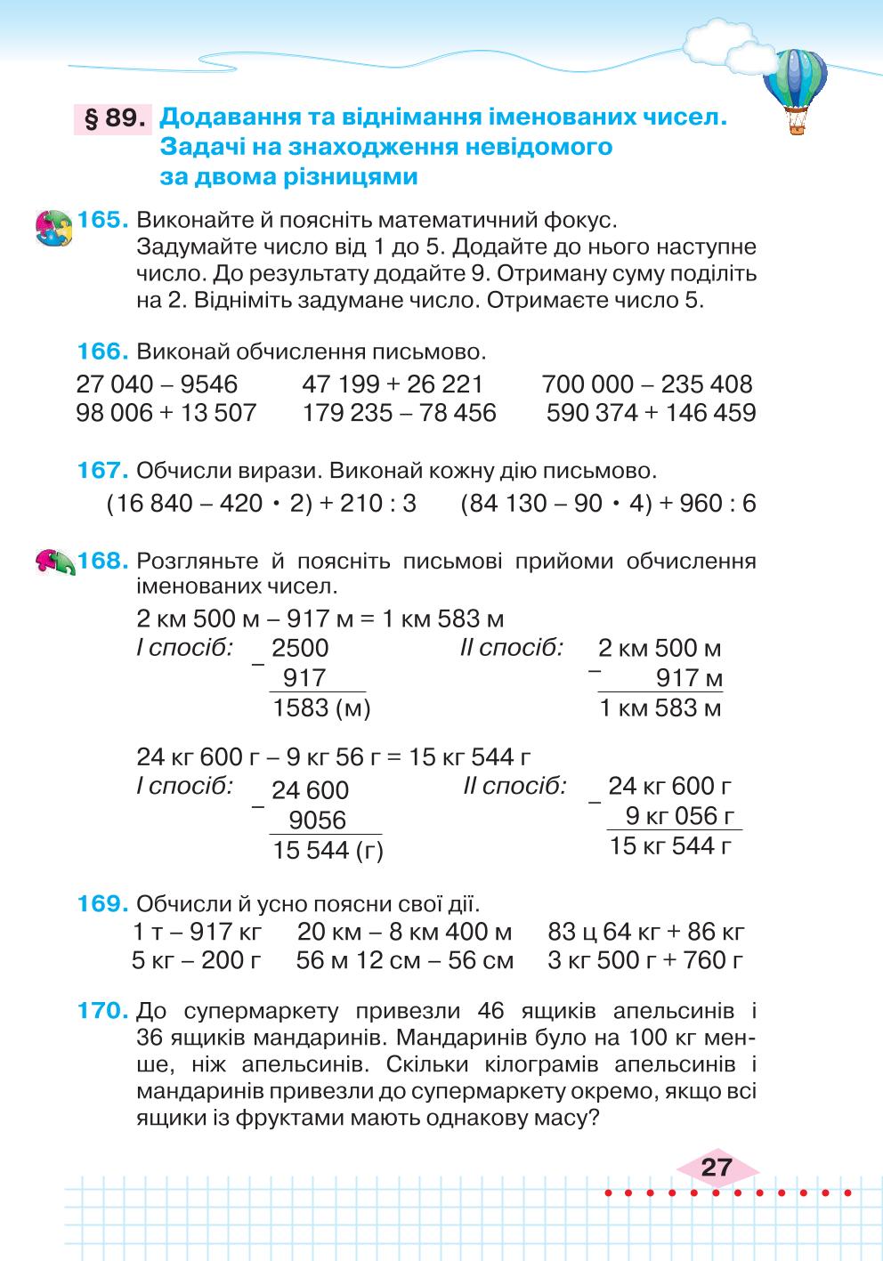 Мініатюра 27
