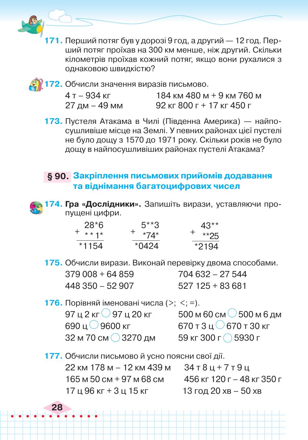 Мініатюра 28