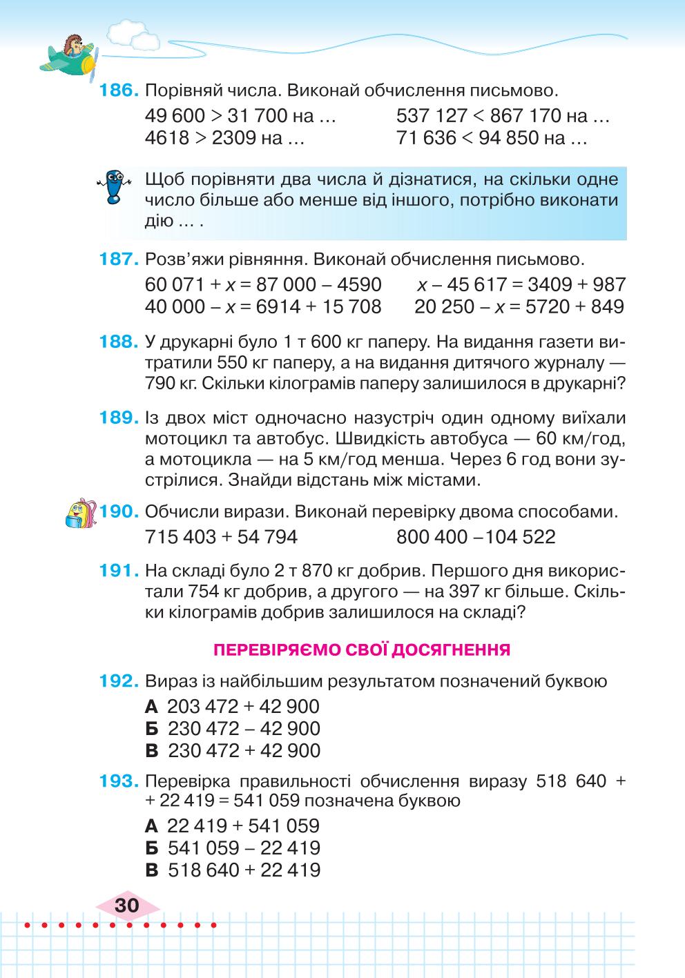 Мініатюра 30