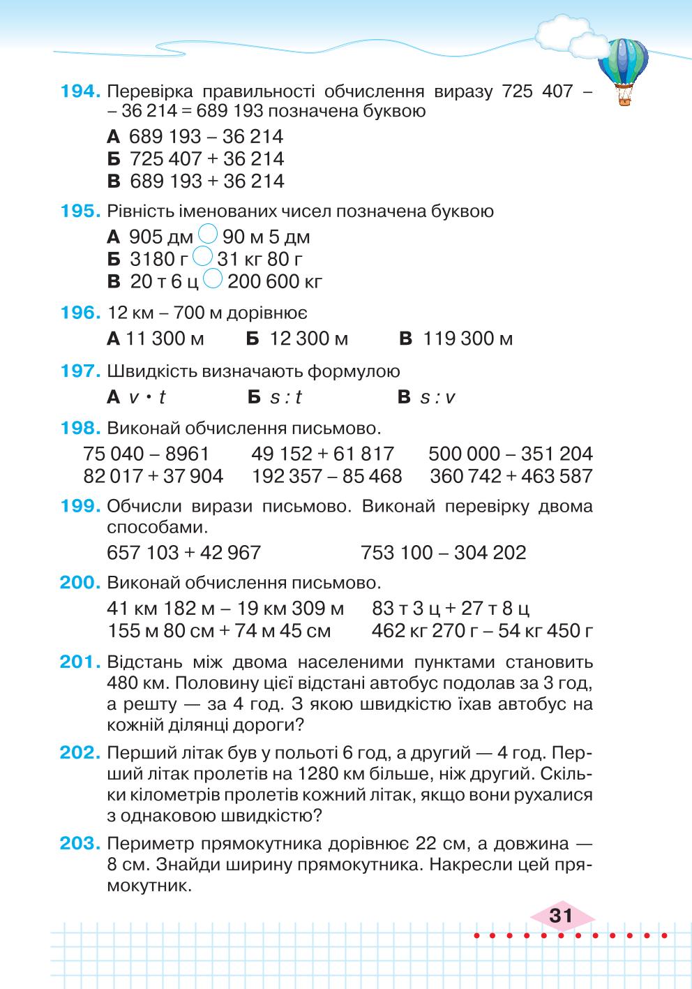Мініатюра 31