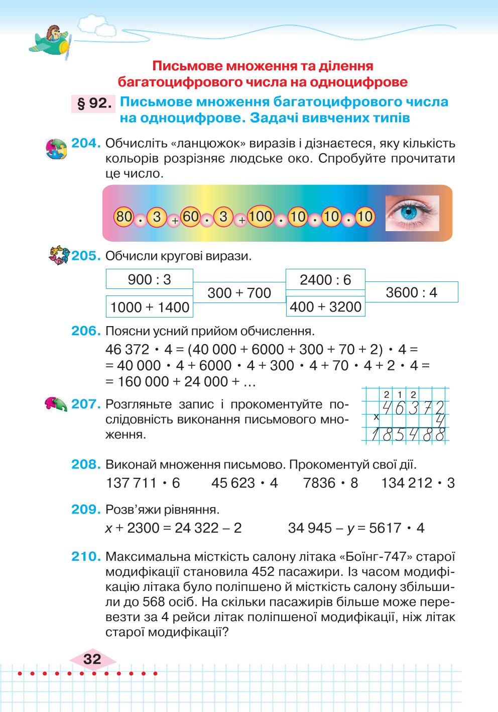 Мініатюра 32