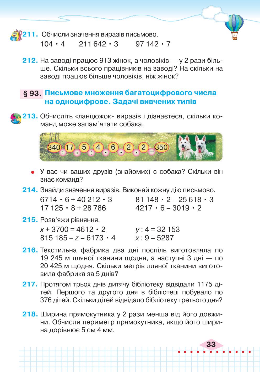 Мініатюра 33