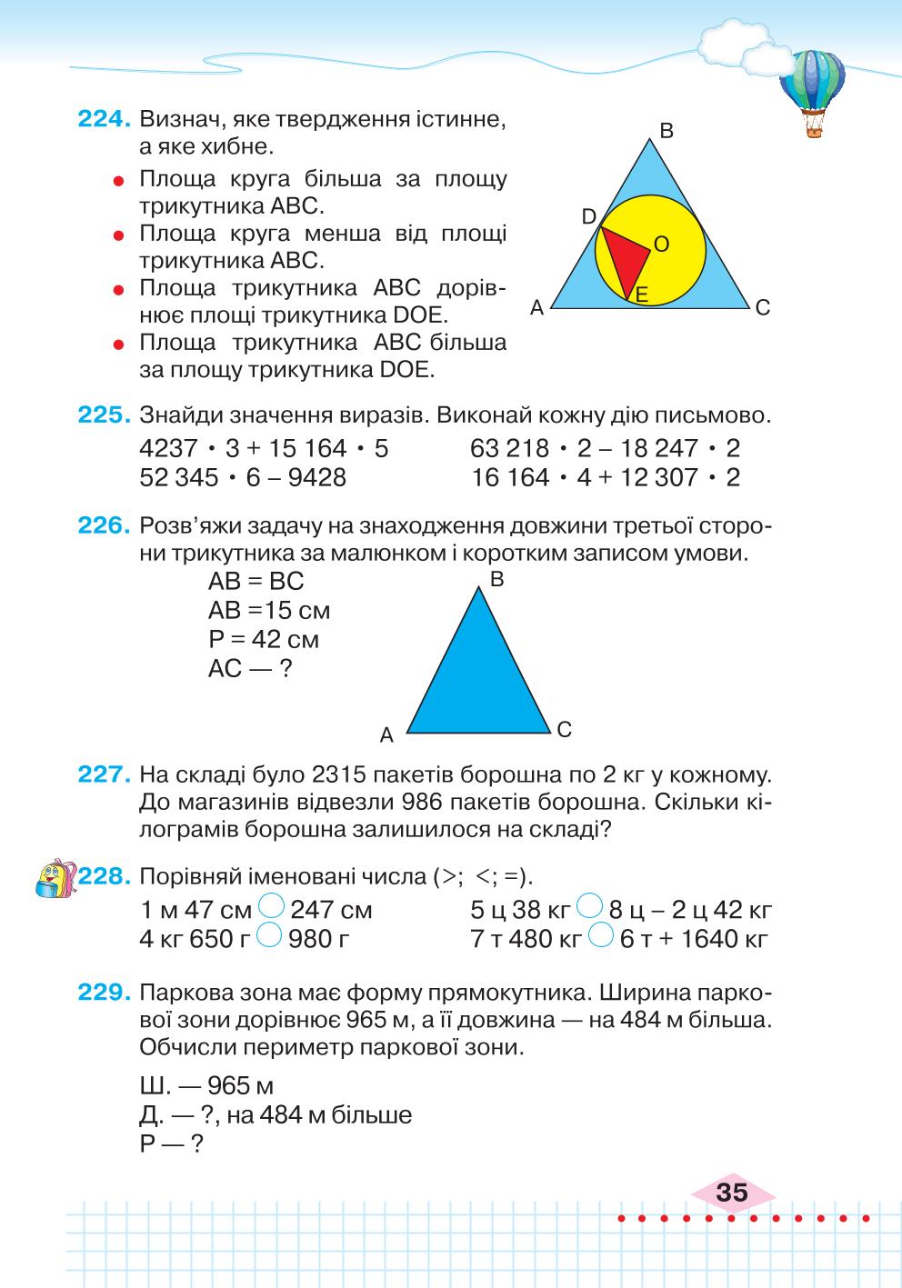 Мініатюра 35