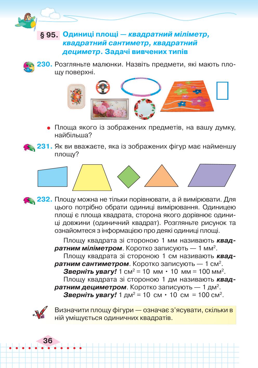 Мініатюра 36