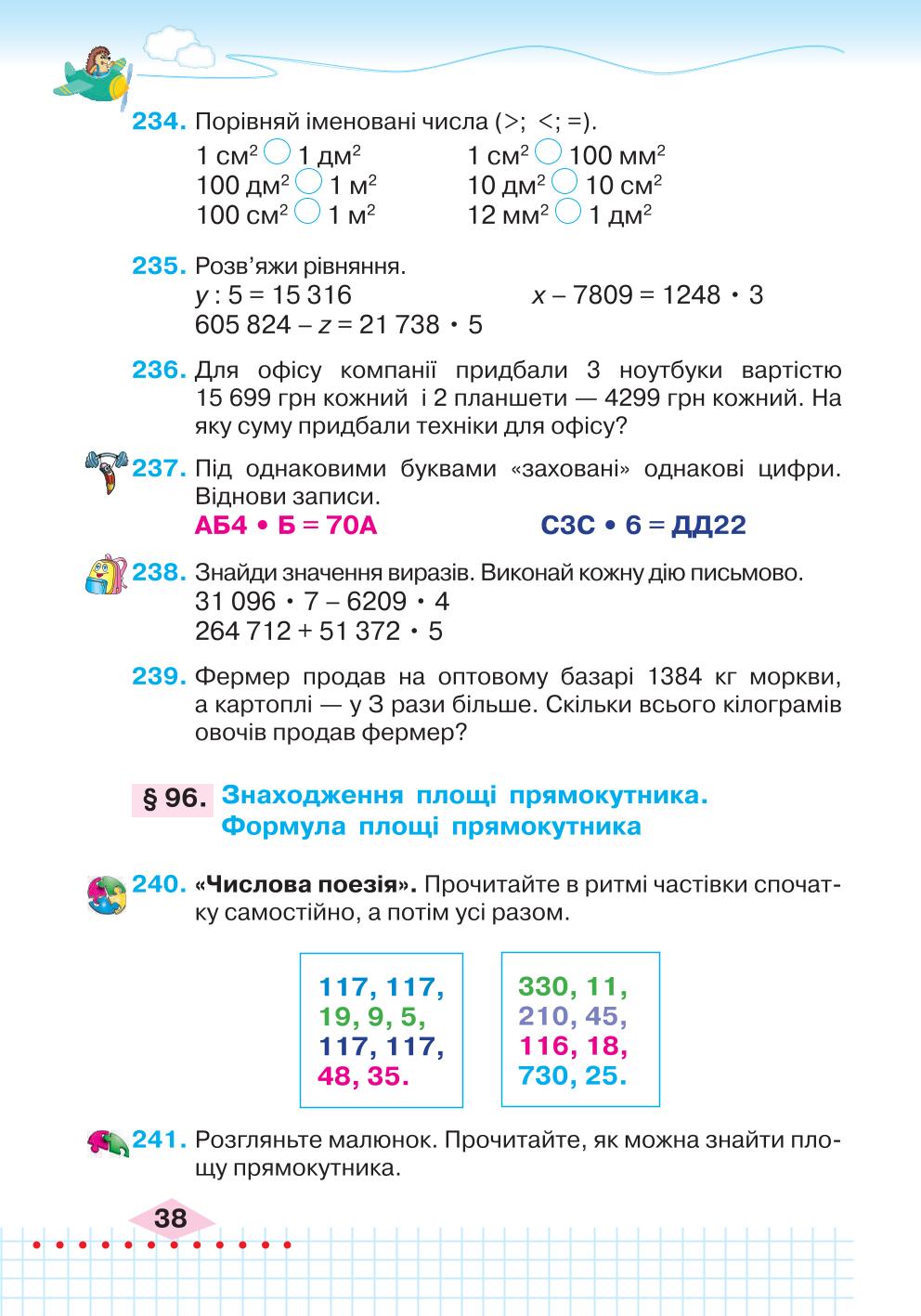 Мініатюра 38