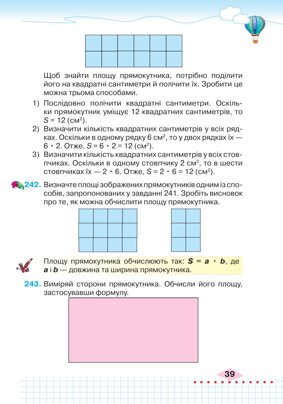Мініатюра 39