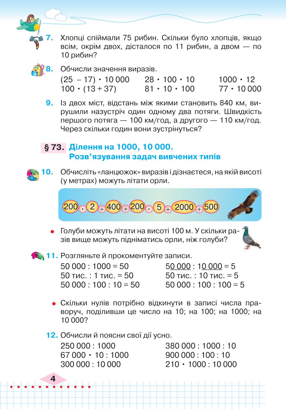 Мініатюра 4