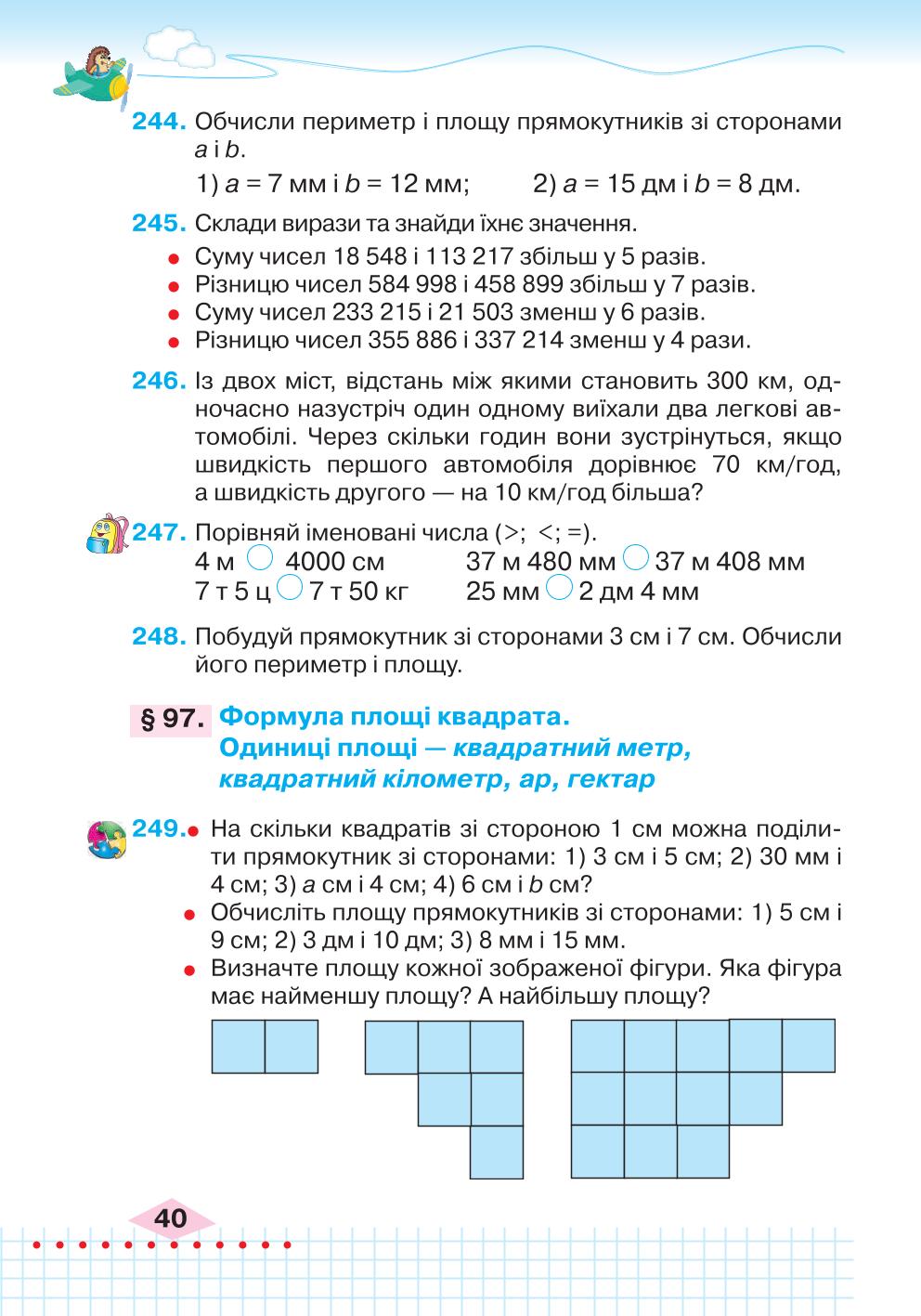 Мініатюра 40