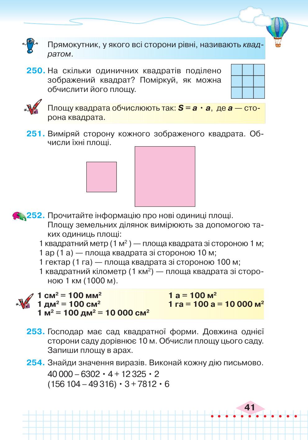 Мініатюра 41