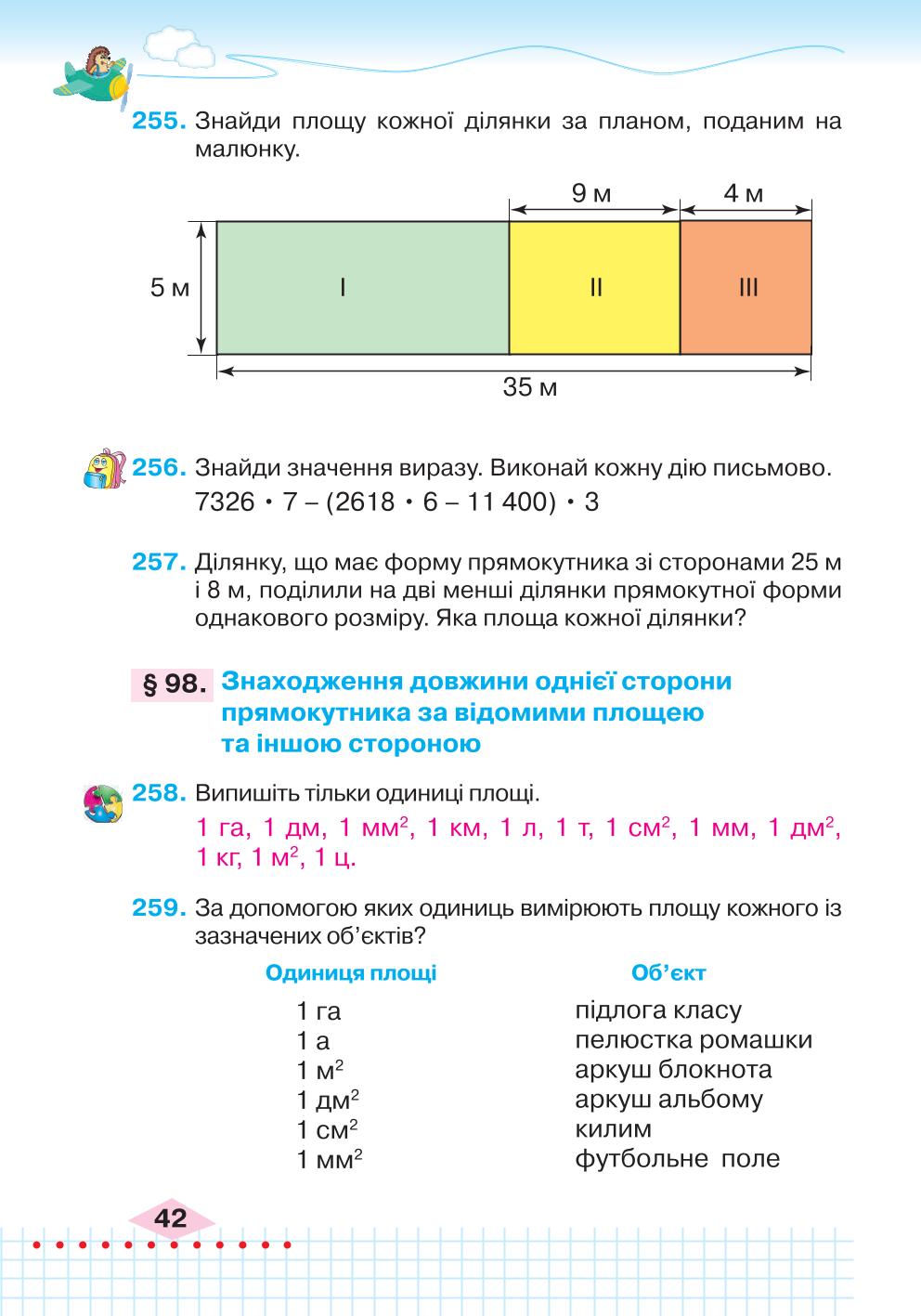 Мініатюра 42