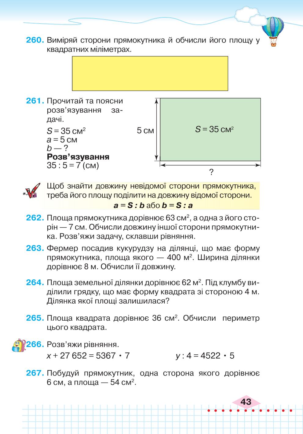 Мініатюра 43