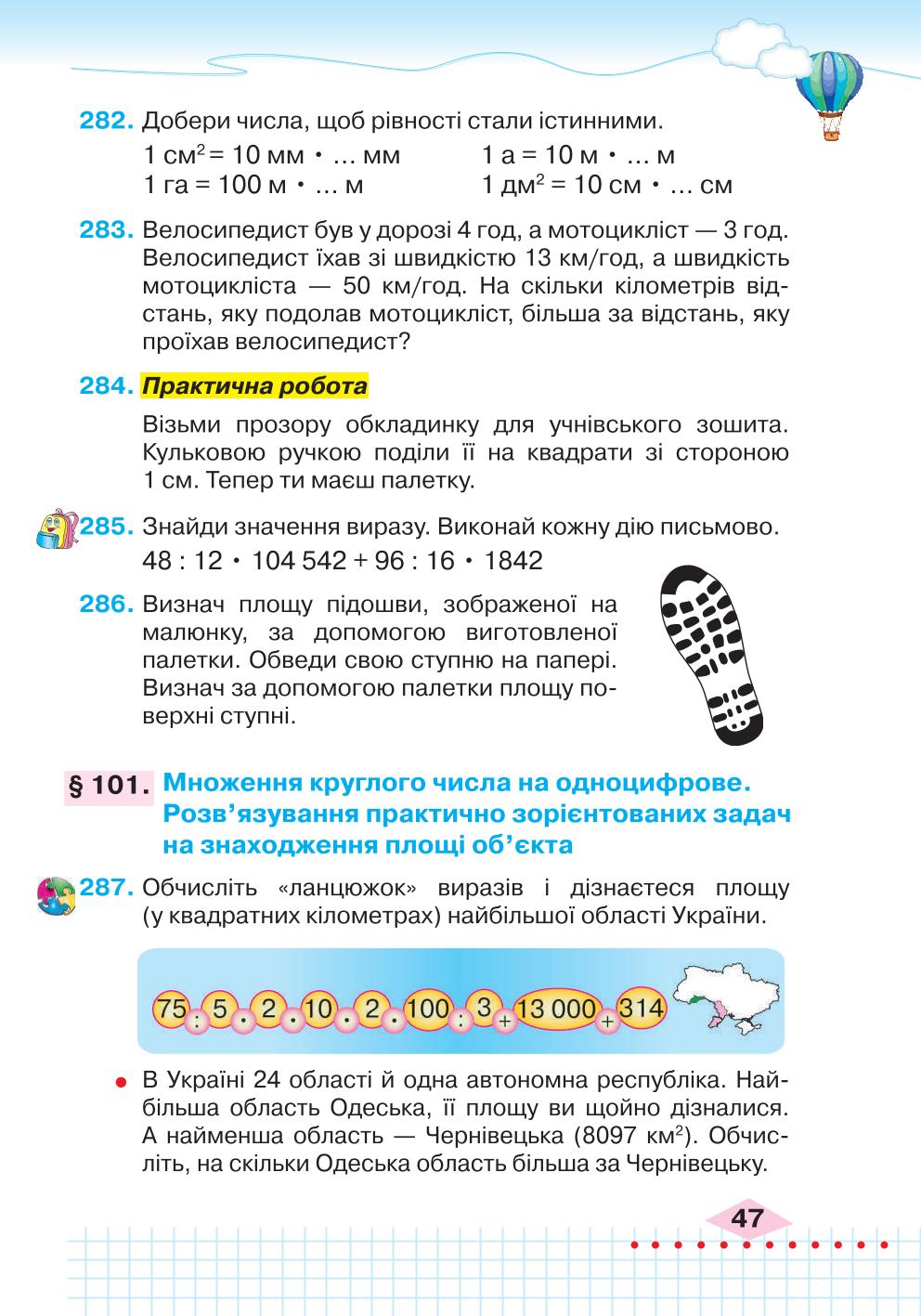 Мініатюра 47