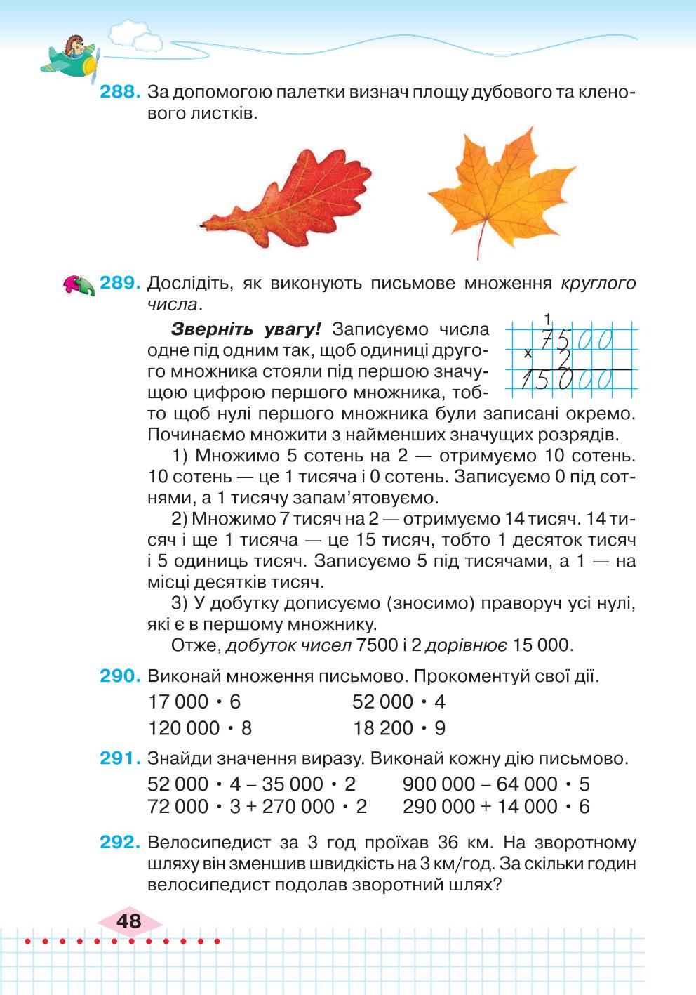 Мініатюра 48