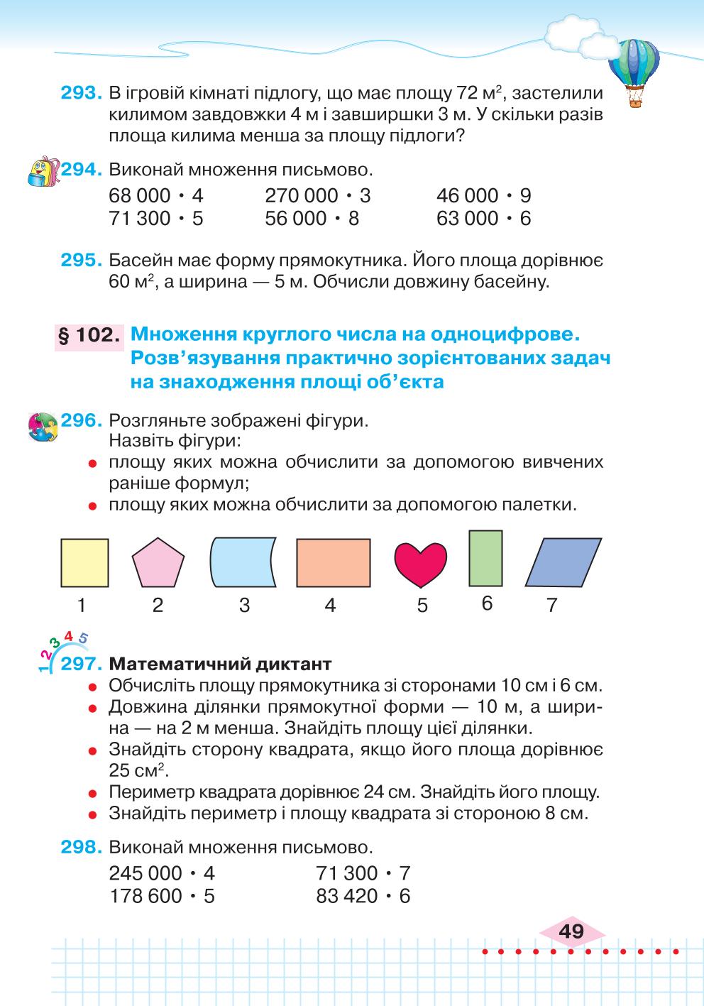 Мініатюра 49