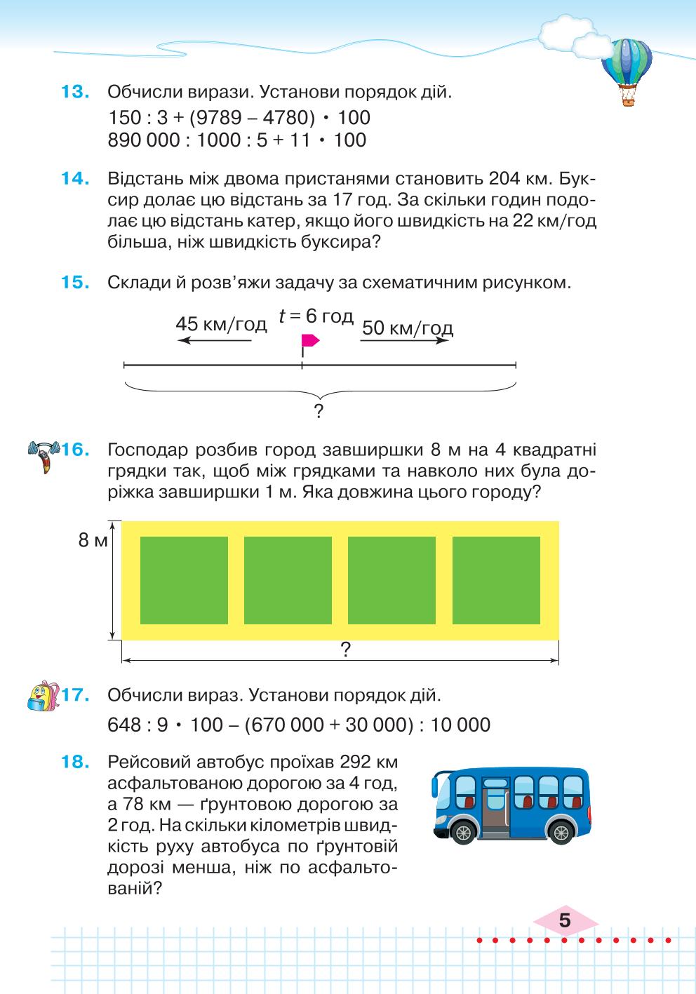 Мініатюра 5