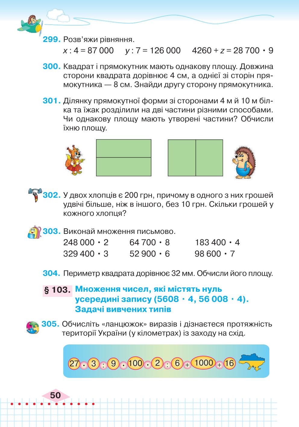 Мініатюра 50