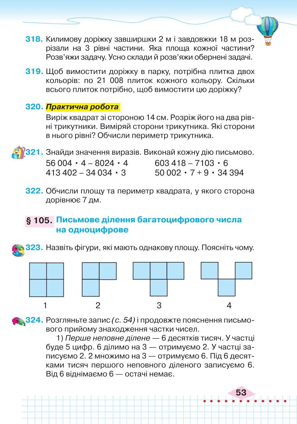 Мініатюра 53