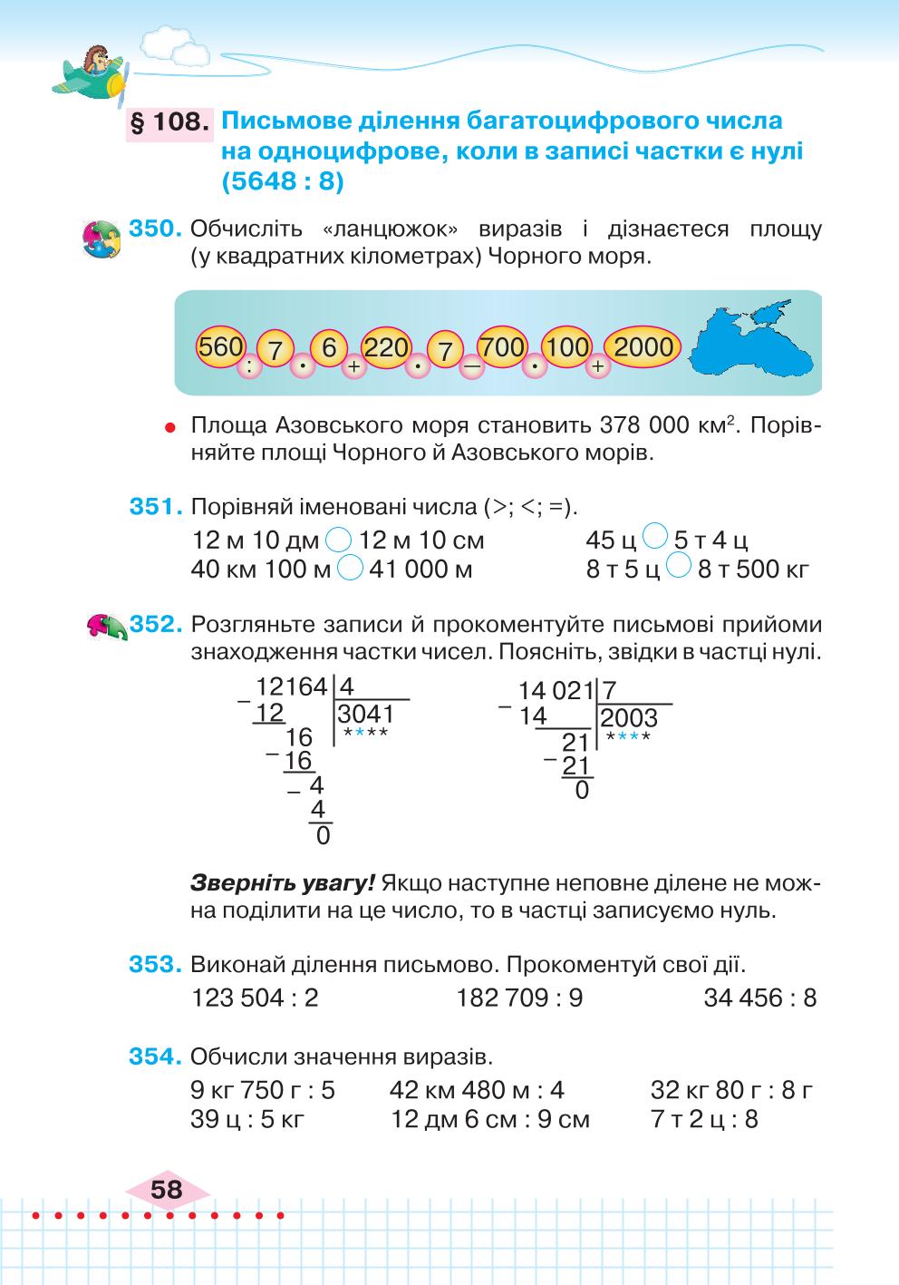 Мініатюра 58