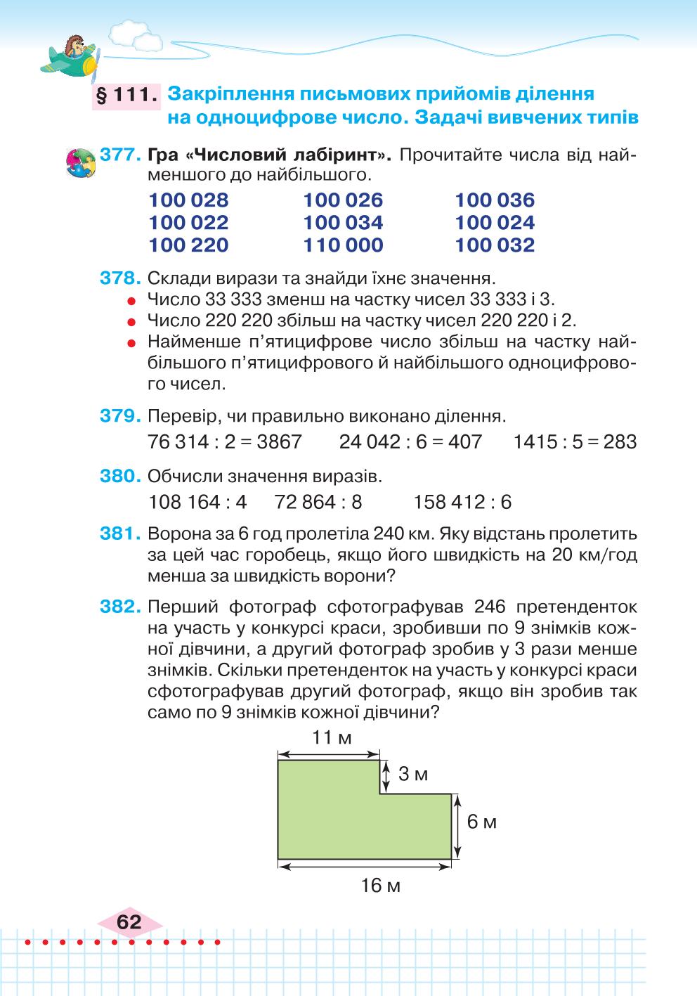 Мініатюра 62